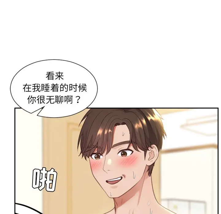 漫画《奇奇怪怪的女友》第8章第102张图