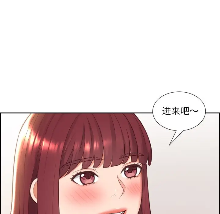 漫画《奇奇怪怪的女友》第8章第106张图