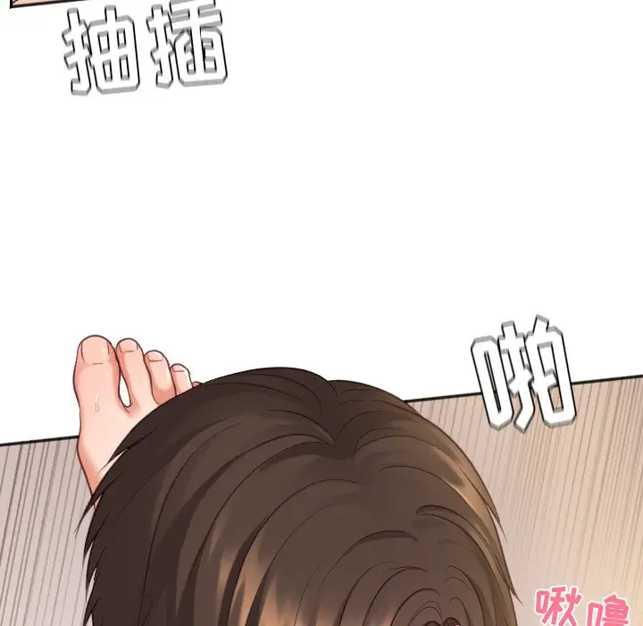 漫画《奇奇怪怪的女友》第8章第11张图