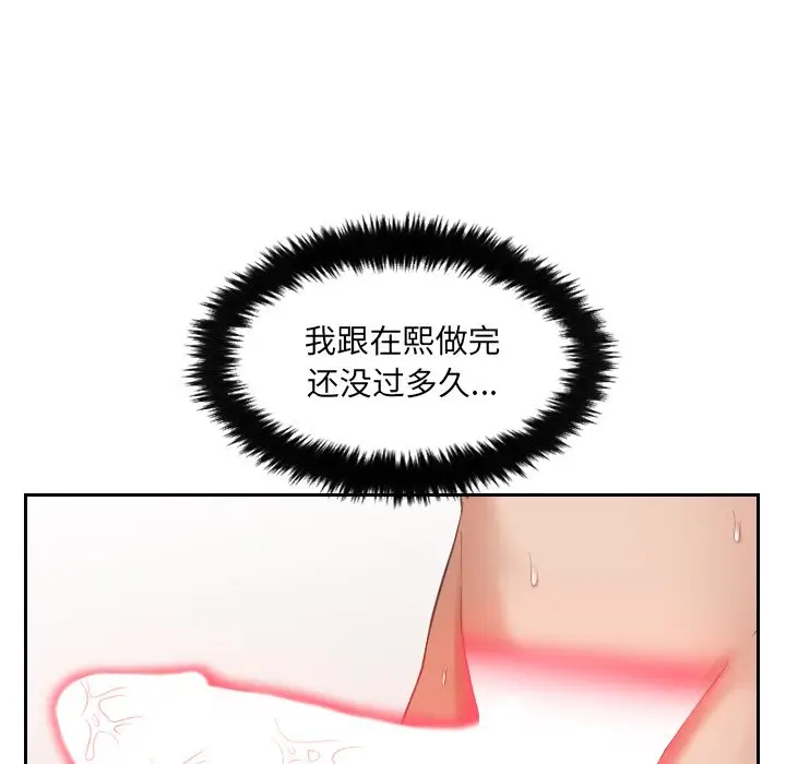 漫画《奇奇怪怪的女友》第8章第111张图