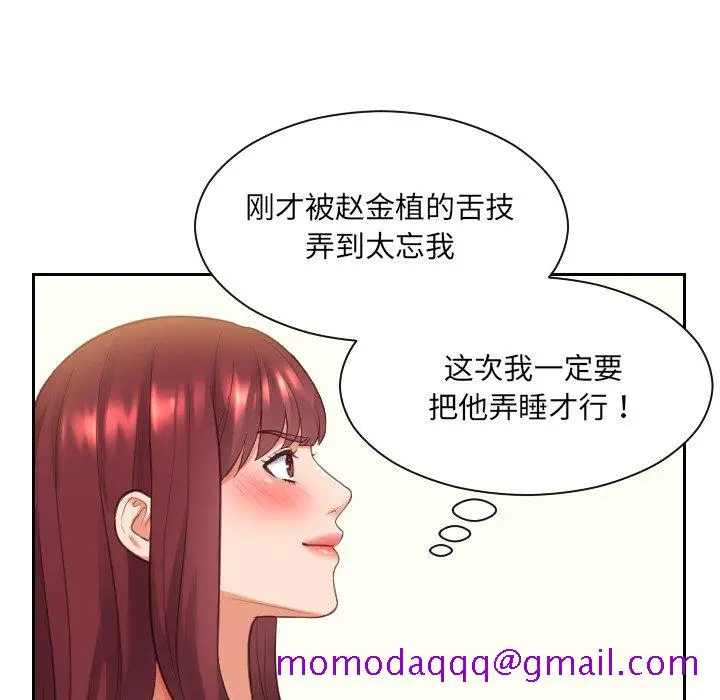 漫画《奇奇怪怪的女友》第8章第113张图