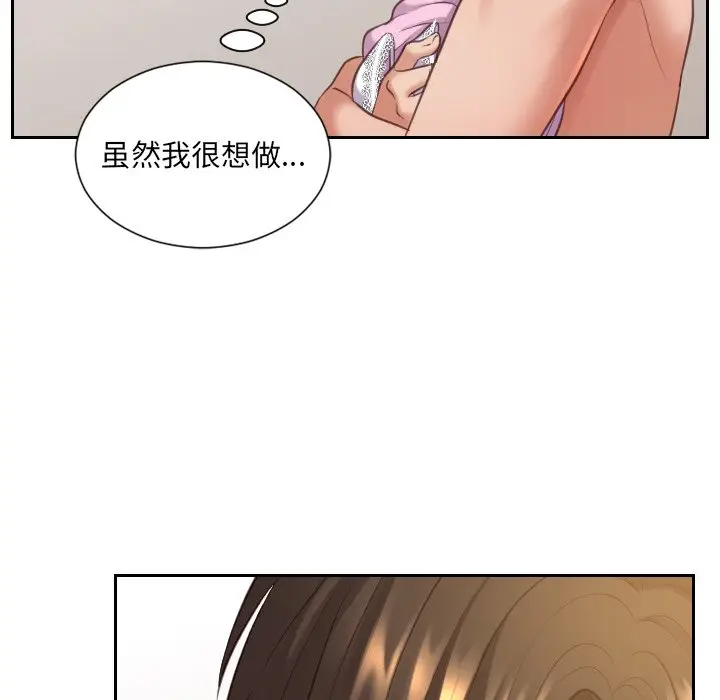 漫画《奇奇怪怪的女友》第8章第116张图