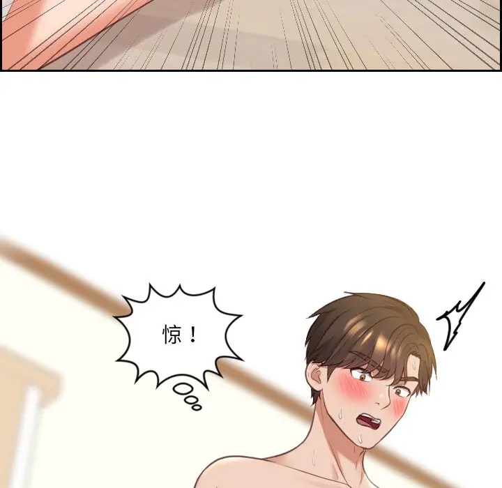 漫画《奇奇怪怪的女友》第8章第119张图
