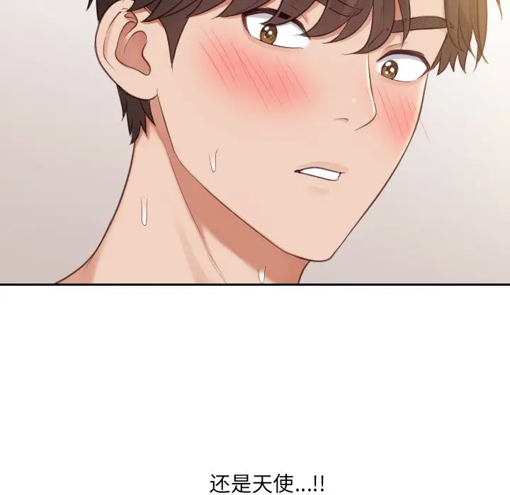 漫画《奇奇怪怪的女友》第8章第122张图