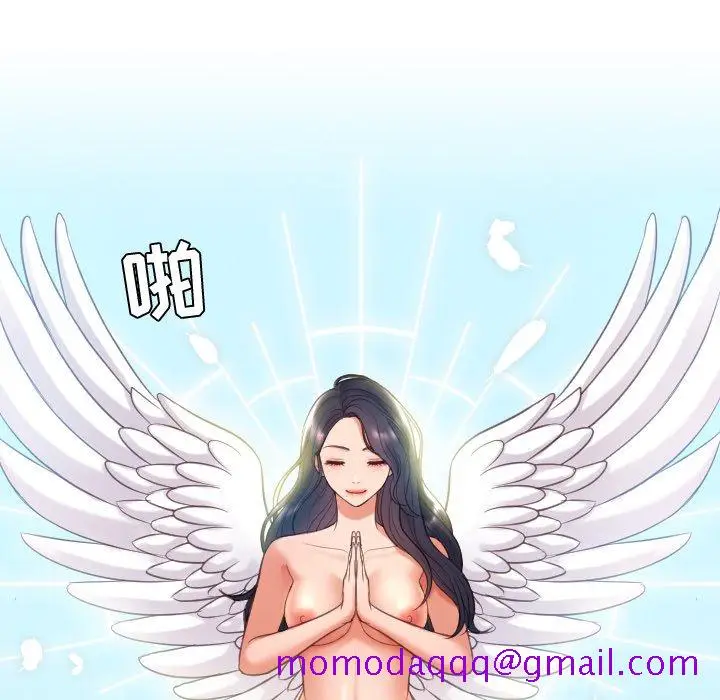 漫画《奇奇怪怪的女友》第8章第123张图