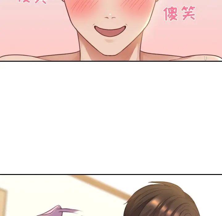 漫画《奇奇怪怪的女友》第8章第125张图