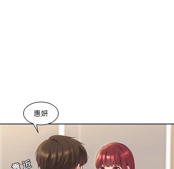 漫画《奇奇怪怪的女友》第8章第127张图