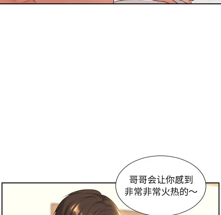 漫画《奇奇怪怪的女友》第8章第129张图