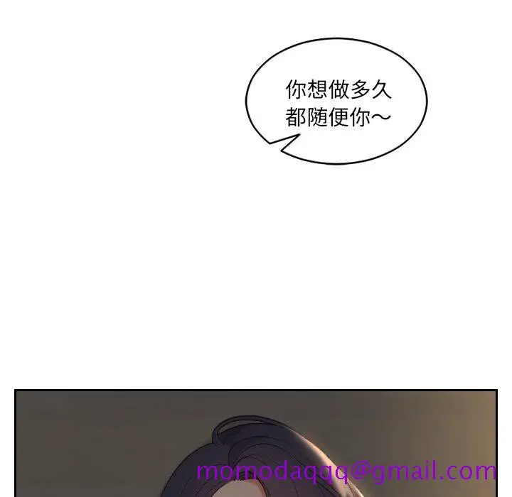 漫画《奇奇怪怪的女友》第8章第133张图