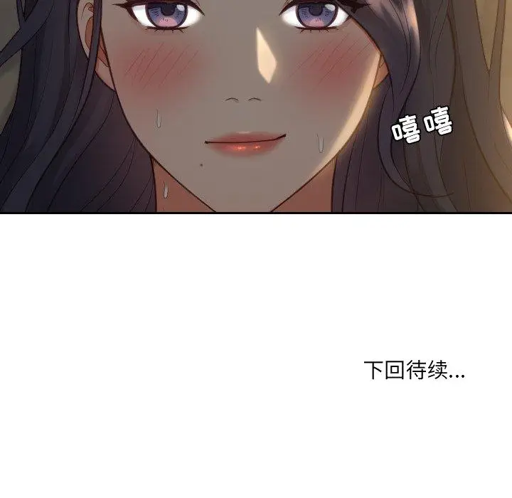 漫画《奇奇怪怪的女友》第8章第136张图