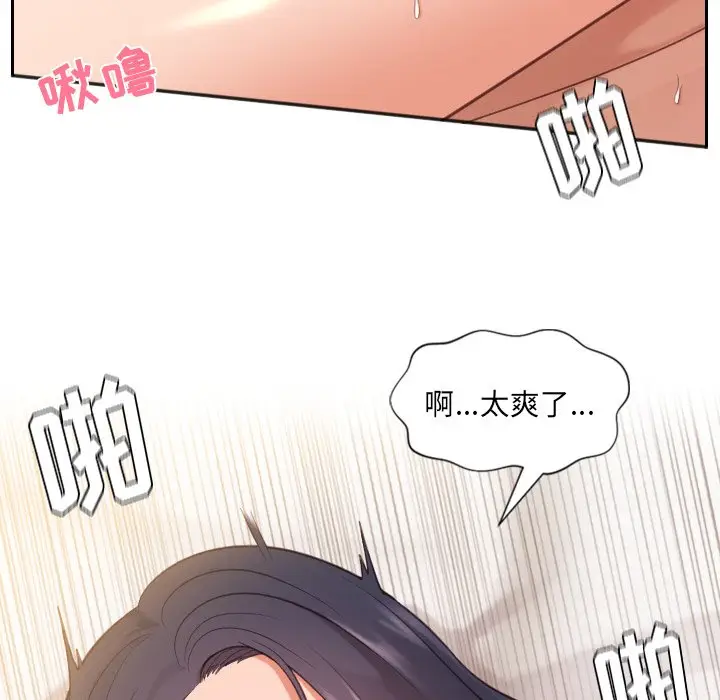 漫画《奇奇怪怪的女友》第8章第14张图