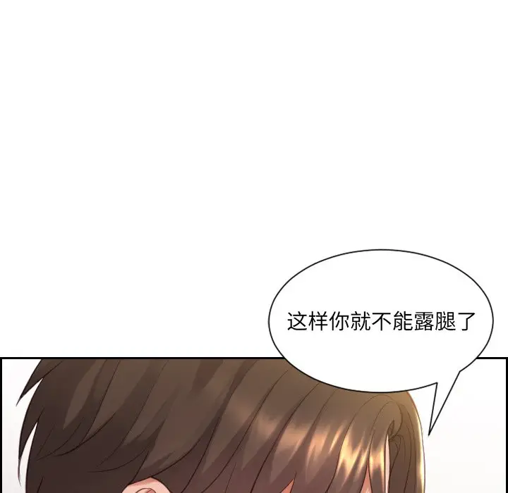 漫画《奇奇怪怪的女友》第8章第19张图