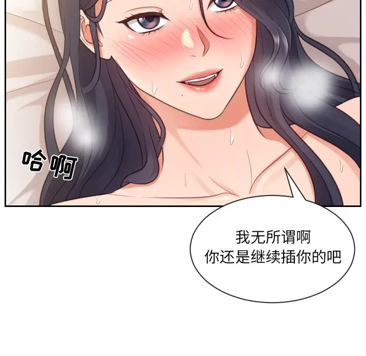 漫画《奇奇怪怪的女友》第8章第22张图