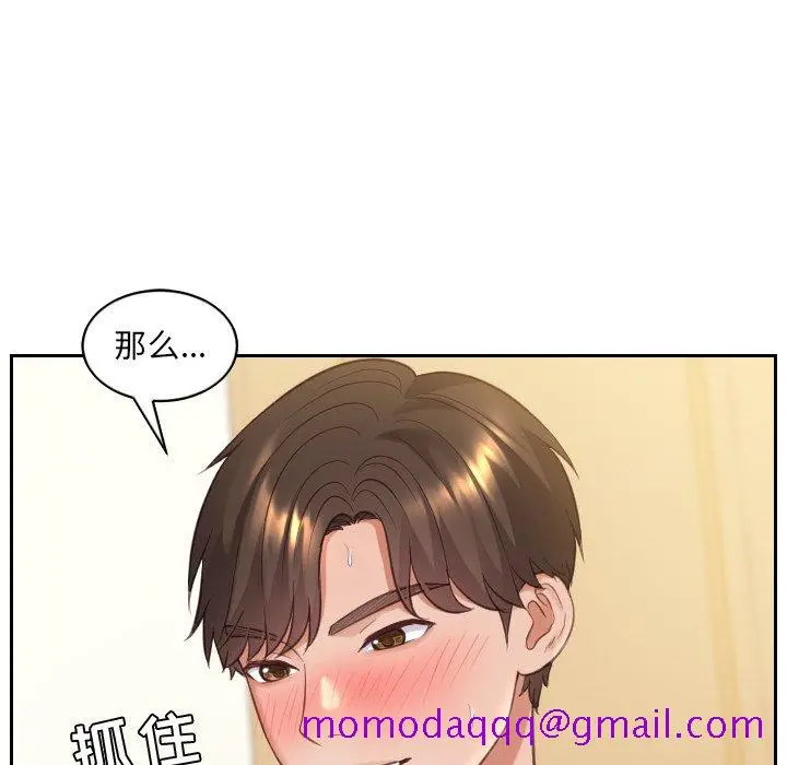 漫画《奇奇怪怪的女友》第8章第23张图