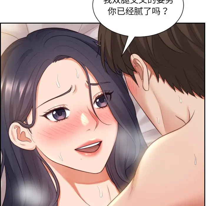 漫画《奇奇怪怪的女友》第8章第29张图