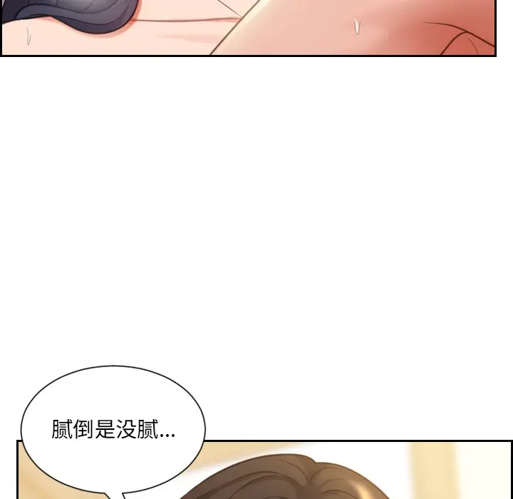 漫画《奇奇怪怪的女友》第8章第30张图