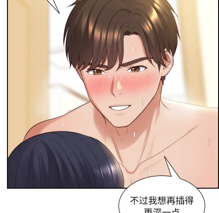漫画《奇奇怪怪的女友》第8章第31张图
