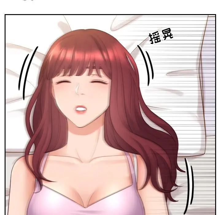 漫画《奇奇怪怪的女友》第8章第40张图