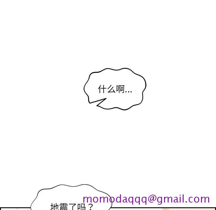 漫画《奇奇怪怪的女友》第8章第43张图
