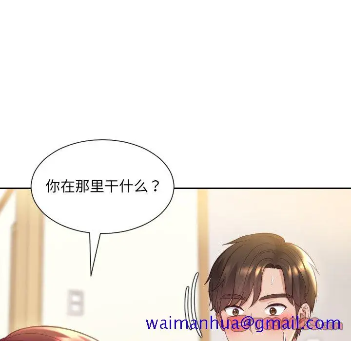 漫画《奇奇怪怪的女友》第8章第48张图