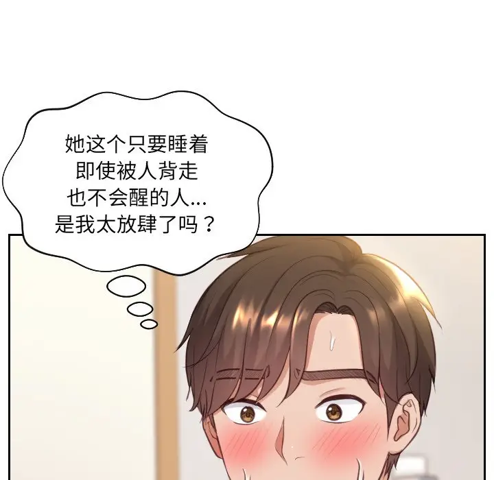 漫画《奇奇怪怪的女友》第8章第50张图