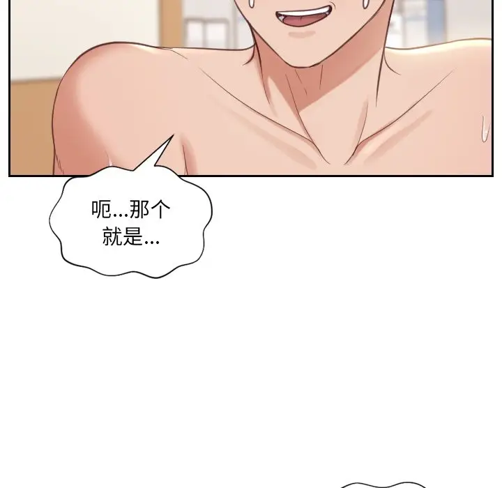 漫画《奇奇怪怪的女友》第8章第51张图