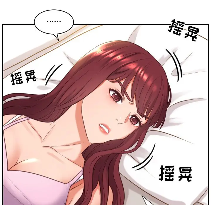 漫画《奇奇怪怪的女友》第8章第56张图