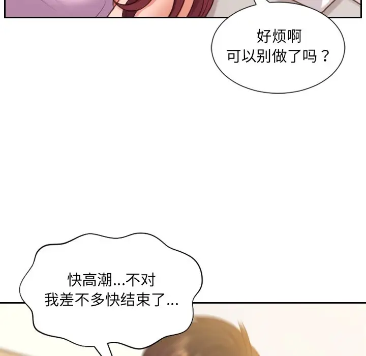 漫画《奇奇怪怪的女友》第8章第57张图