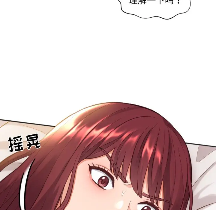 漫画《奇奇怪怪的女友》第8章第59张图
