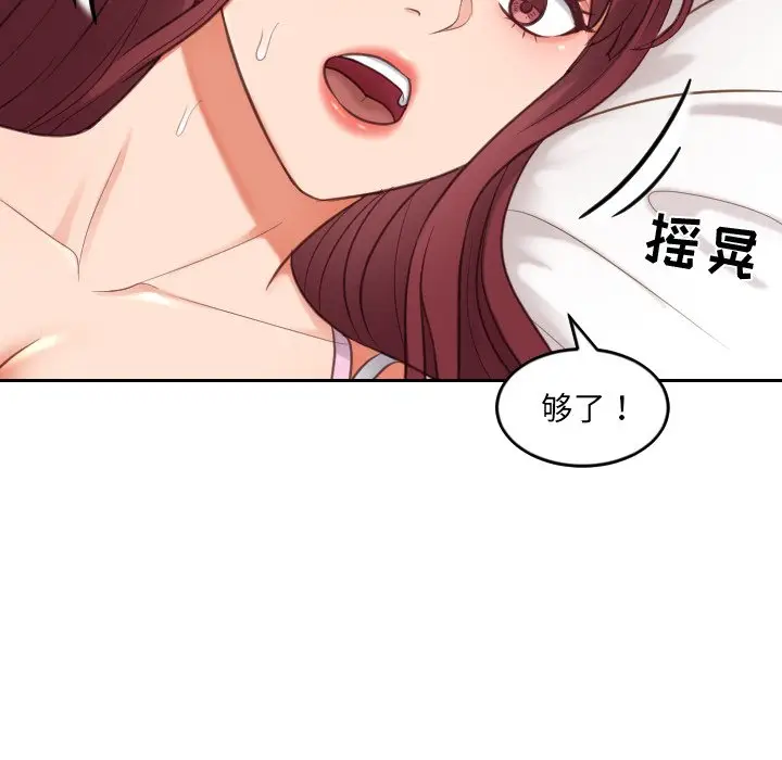 漫画《奇奇怪怪的女友》第8章第60张图