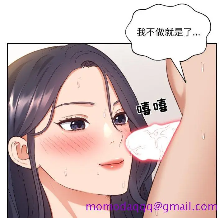 漫画《奇奇怪怪的女友》第8章第63张图