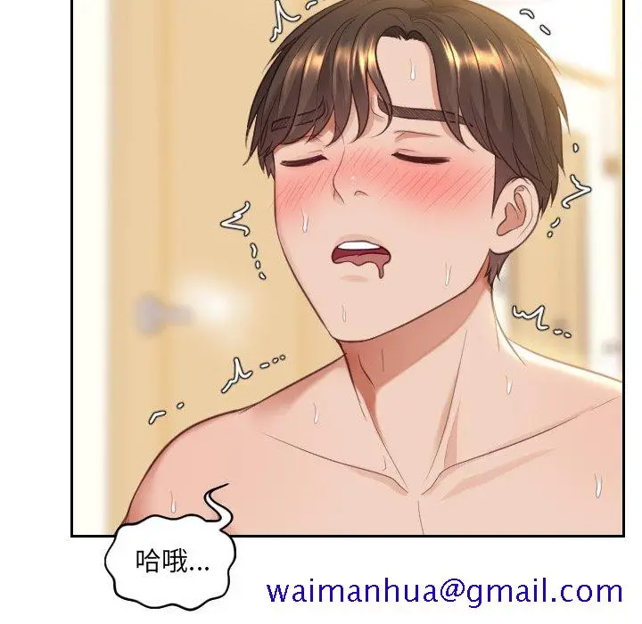 漫画《奇奇怪怪的女友》第8章第68张图