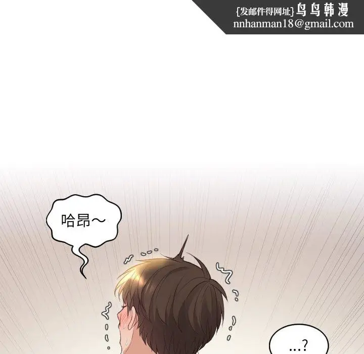 漫画《奇奇怪怪的女友》第8章第69张图
