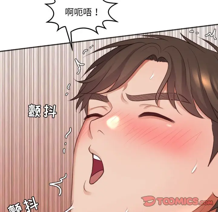 漫画《奇奇怪怪的女友》第8章第72张图