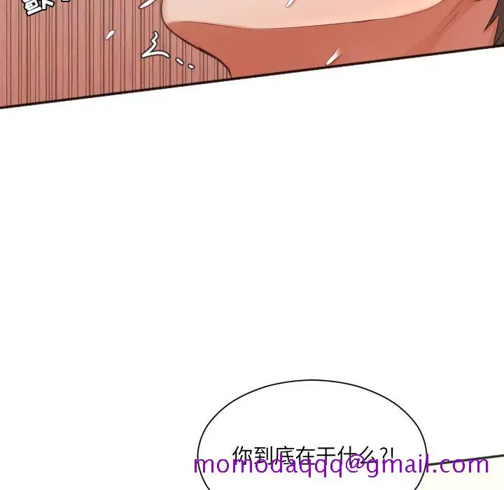 漫画《奇奇怪怪的女友》第8章第73张图