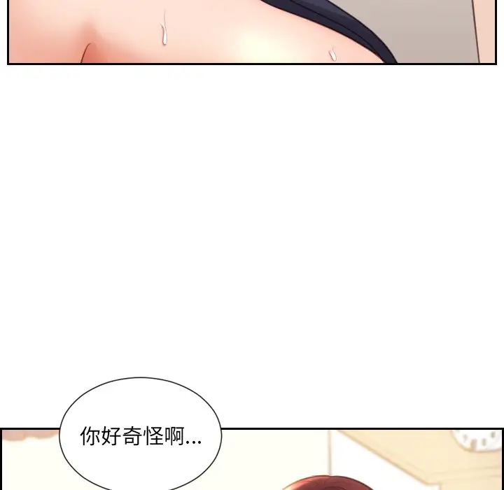 漫画《奇奇怪怪的女友》第8章第80张图