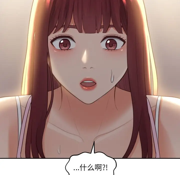 漫画《奇奇怪怪的女友》第8章第85张图