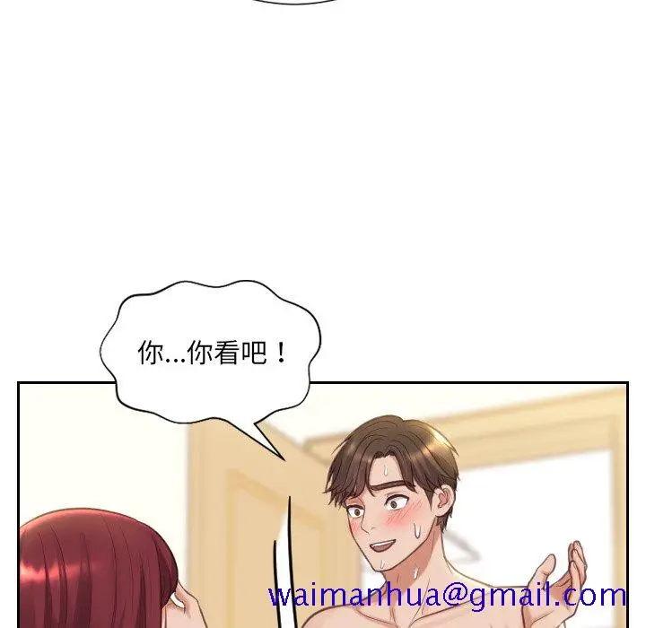 漫画《奇奇怪怪的女友》第8章第88张图
