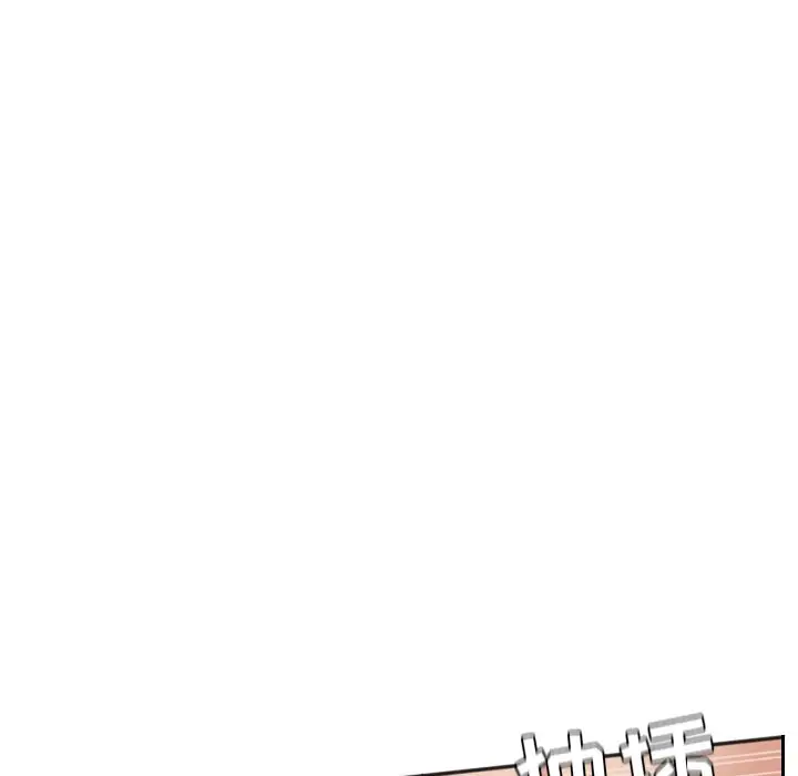 漫画《奇奇怪怪的女友》第8章第9张图