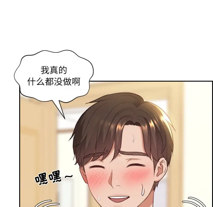 漫画《奇奇怪怪的女友》第8章第90张图