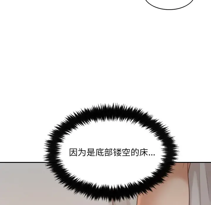 漫画《奇奇怪怪的女友》第8章第95张图