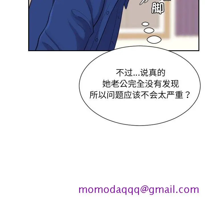 漫画《奇奇怪怪的女友》第11章第103张图
