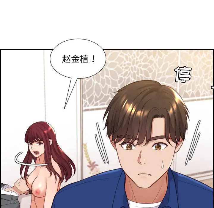 漫画《奇奇怪怪的女友》第11章第104张图