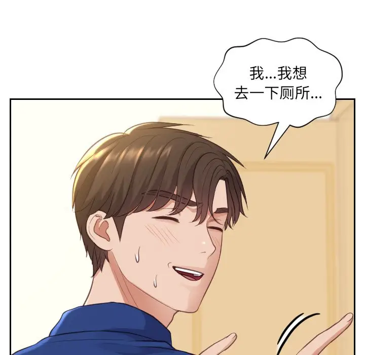 漫画《奇奇怪怪的女友》第11章第106张图