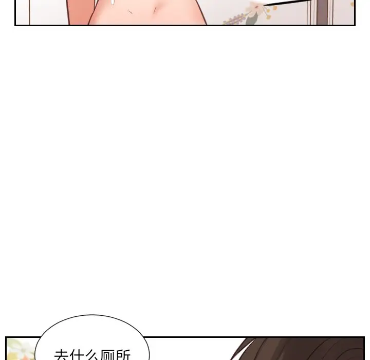 漫画《奇奇怪怪的女友》第11章第109张图