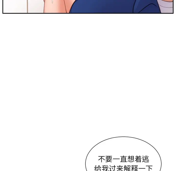 漫画《奇奇怪怪的女友》第11章第111张图