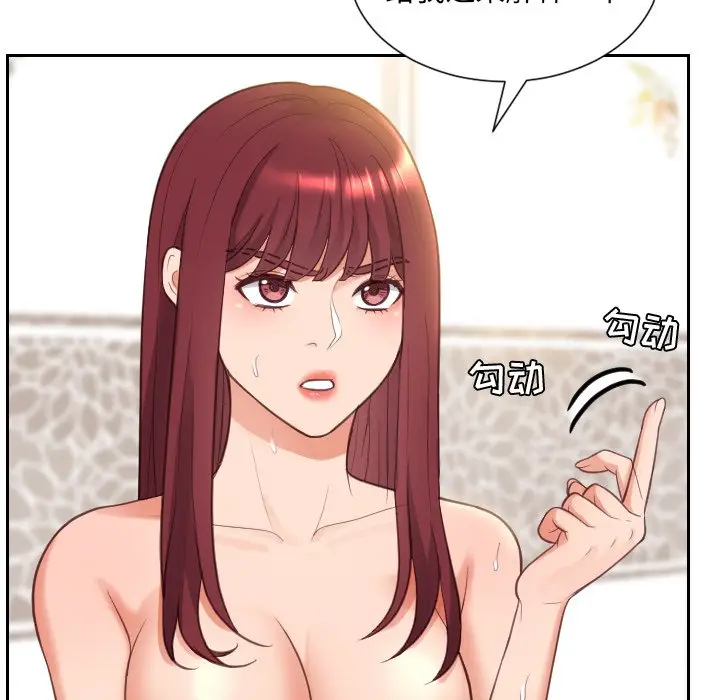 漫画《奇奇怪怪的女友》第11章第112张图