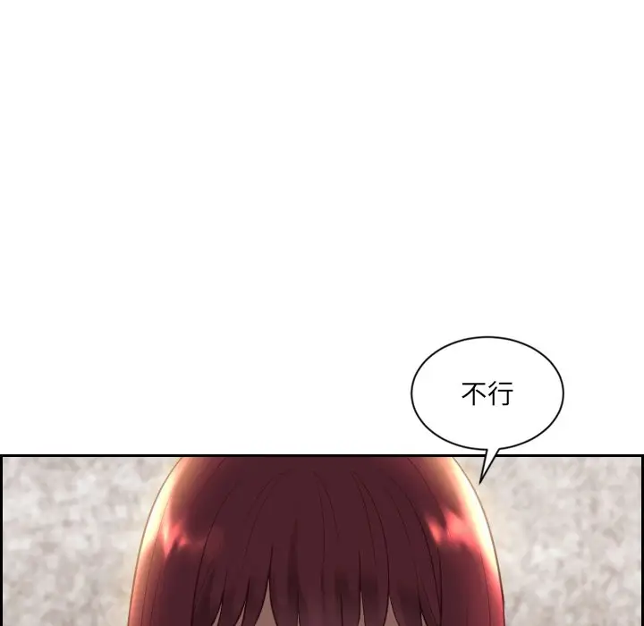 漫画《奇奇怪怪的女友》第11章第115张图