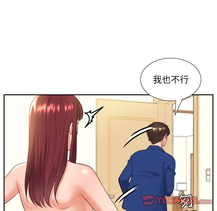 漫画《奇奇怪怪的女友》第11章第117张图