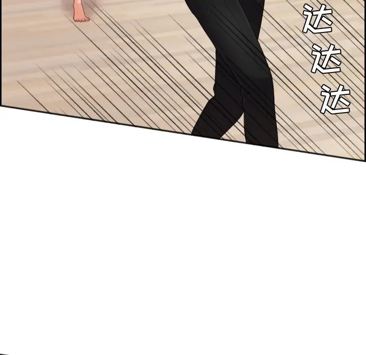 漫画《奇奇怪怪的女友》第11章第120张图